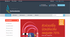Desktop Screenshot of fashiondeedee.com